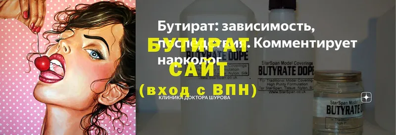 OMG вход  Баксан  БУТИРАТ Butirat 