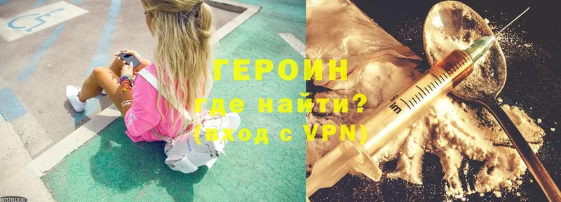 ГЕРОИН Heroin  Баксан 